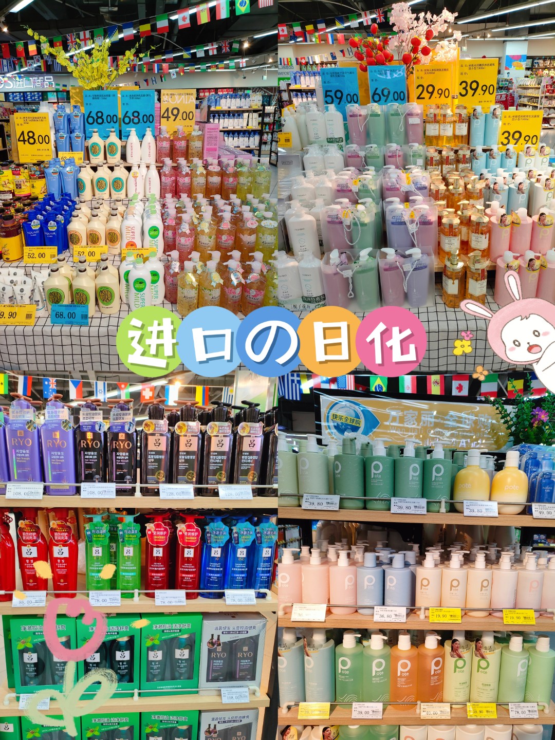 萬家麗 一站式日用百貨購物天堂