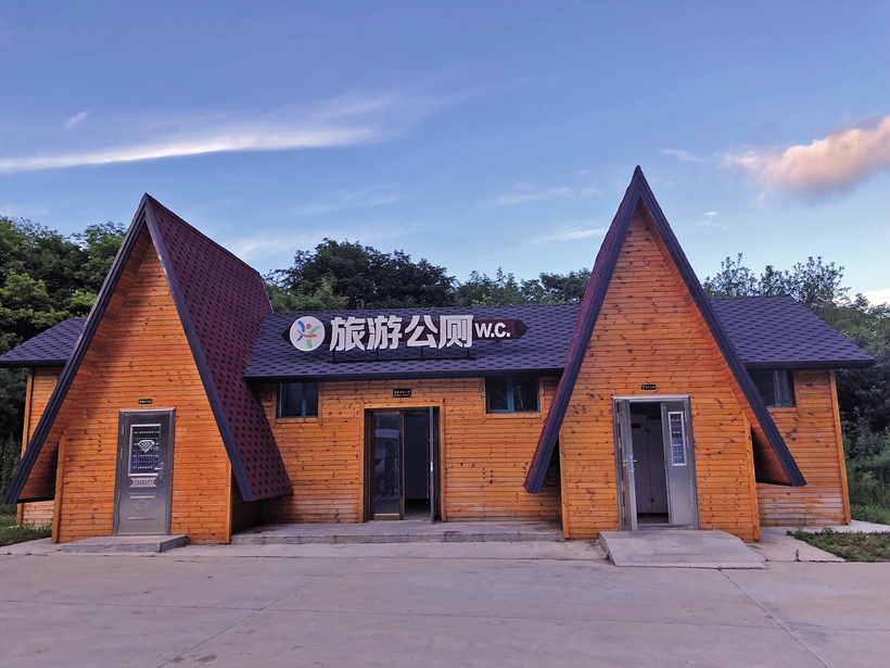 吉林省旅游廁所建設管理巡禮 小廁所折射大服務