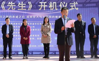 電影 先生 在安康市漢濱區(qū)開機