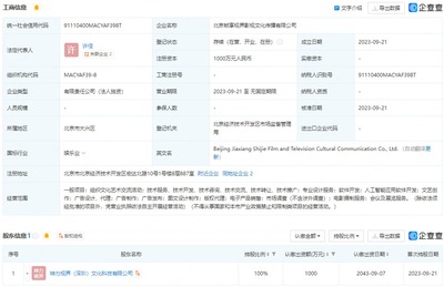 阿里神力視界成立影視文化公司，拓展AI應用軟件與電影攝制服務